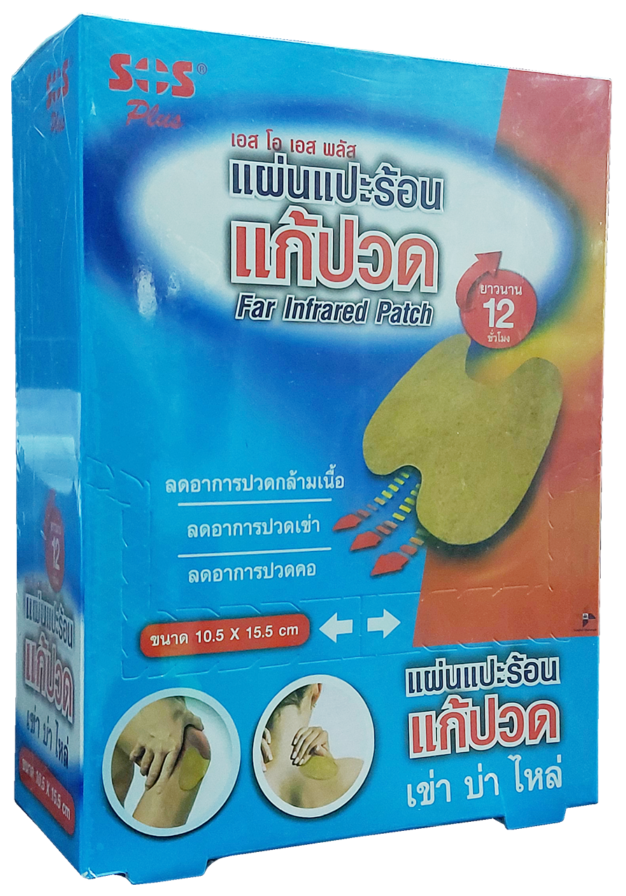SOS Plus แผ่นแปะร้อนแก้ปวด เข่า บ่า ไหล่ (10.5 x 15.5 cm) (12) (DKS)
