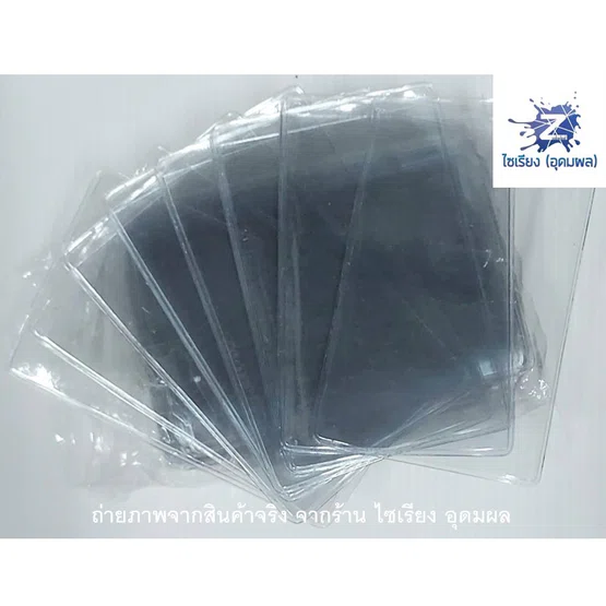 ซองพลาสติกใส ใส่บัตร (1 แพ็ค มี 5 ซอง)