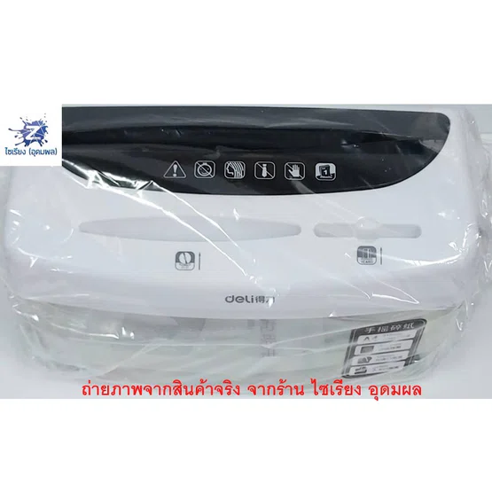 Deli 9935 Paper Shredder เครื่องทำลายเอกสาร / แผ่นซีดี / บัตรเครดิต แบบมือหมุน ราคาสุดประหยัด ยี่ห้อ Deli