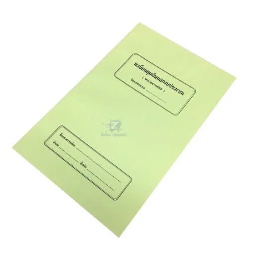 ทะเบียนคุมเงินนอกงบประมาณ (หน่วยงานย่อย) BG-002 (เล่มสีเขียว)