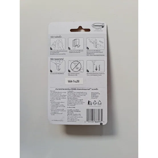17067 Command™ Utensil Hook 17067 คอมมานด์ ตะขอแกนเหล็กอเนกประสงค์ 1 ชิ้น
