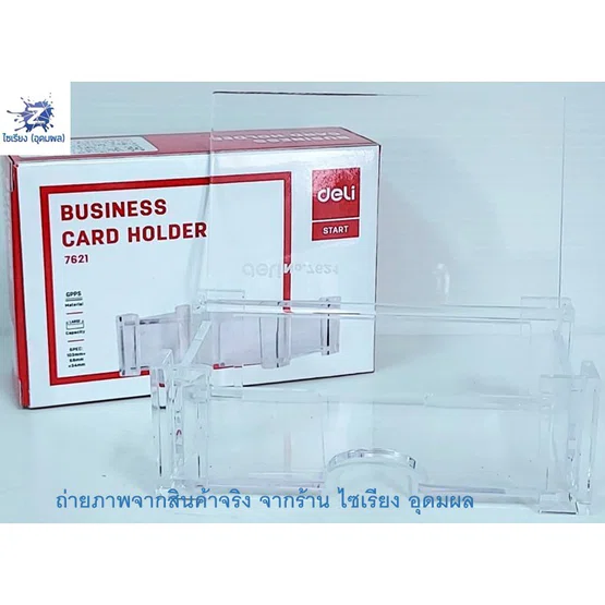 Deli 7621 Business Card Holder กล่องใส่นามบัตรแบบใส ขนาด 105 x 65 mm