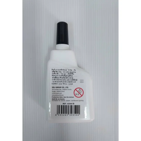 กาวลาเท็ก Deli Super Sticky 80 ml