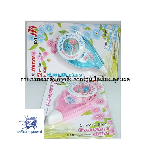 เทปลบคำผิด ตราม้า รุ่น H-936 ลายดอกไม้  คละสี