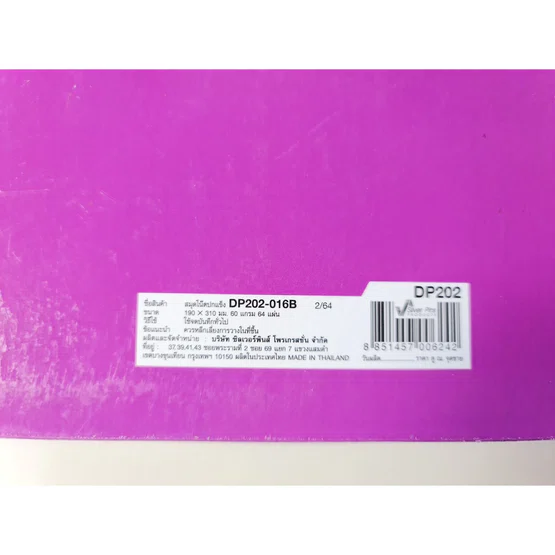 สมุดโน้ตปกแข็ง  190x310 mm  60แกรม 64แผ่น  ยี่ห้อ SilverPins รุ่น DP202-016B  1 เล่ม