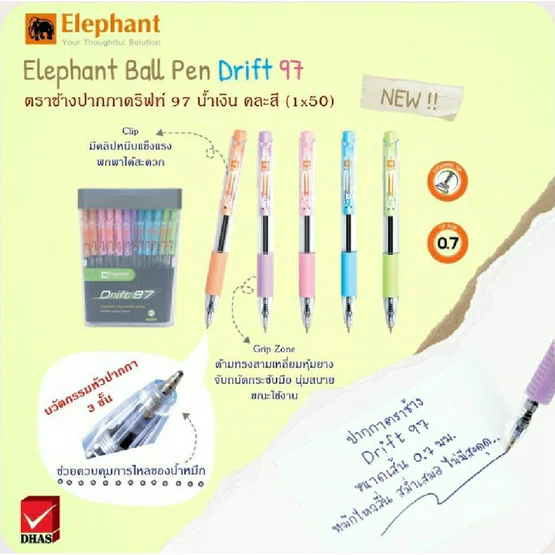 ปากกาลูกลื่น ตราช้าง Elephant  Drift 97 ขนาด 0.7มม.  1 กล่อง/50แท่ง
