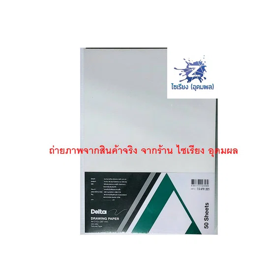 DELTA กระดาษวาดเขียน A4 (แพ็ค 50 แผ่น) ชนิดหยาบ 100 ปอนด์ หนา 200gsm Rough Drawing Paper