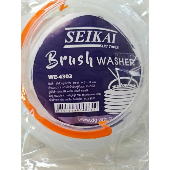 ถังล้างพู่กัน SEIKAI แบบพับได้ รุ่น WE-4303 1 ชิ้น