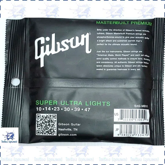 สายกีตาร์ Gibson โปร่งชุด  (1 ชุด บรรจุ 6 เส้น)
