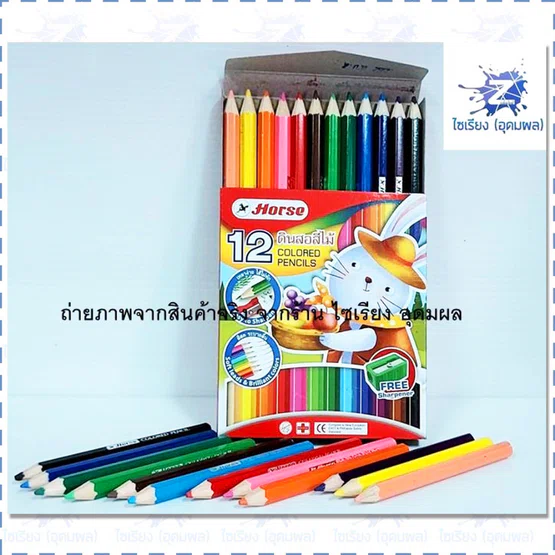 ดินสอสีไม้ แท่งสั้น ตราม้า 12 สี + กบเหลา (กล่องคละแบบ)