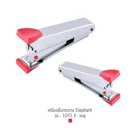 เครื่องเย็บกระดาษ Elephant ตราช้าง รุ่น No.10/Y2  1 ชิ้น  คละสี  แถมไส้แม็ค