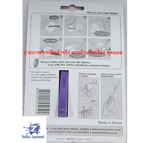 Label Maker  เครื่องทำฉลาก รุ่น E-101