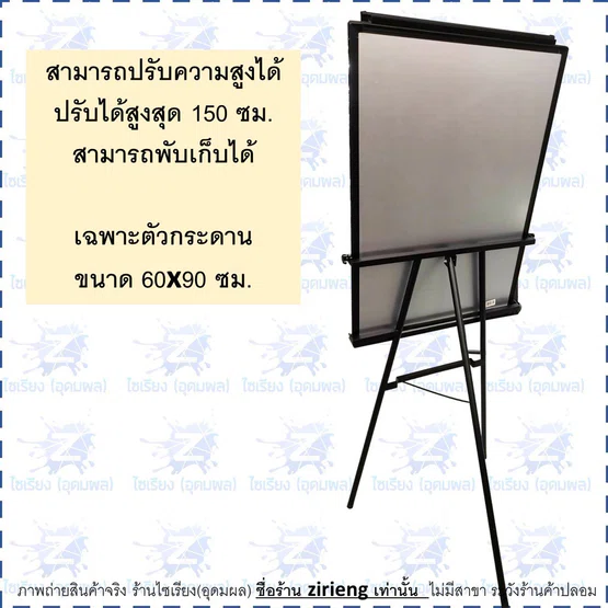 กระดานไวท์บอร์ด พร้อมขาตั้ง DL7892  แม่เหล็ก ด้านบนมีที่หนีบ  ปรับความสูงได้สูงสุด 150ซม.  มาพร้อมแปรงลบ ปากกา และแม่เหล็ก Magnetic Whiteboard