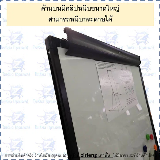กระดานไวท์บอร์ด พร้อมขาตั้ง DL7892  แม่เหล็ก ด้านบนมีที่หนีบ  ปรับความสูงได้สูงสุด 150ซม.  มาพร้อมแปรงลบ ปากกา และแม่เหล็ก Magnetic Whiteboard