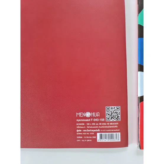 สมุดปกอ่อนลายแฟนซี ยี่ห้อ เม้งฮั้ว  ขนาด 160 x 235 mm  60แกรม 40 แผ่น  รุ่น F-940 (คละลาย) (ลายแต่ละรอบจะมาไม่เหมือนกัน)