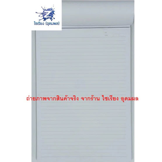 สมุดฉีก กระดาษรายงาน (100 แผ่น/เล่ม) ตราช้าง PEZ-101 เส้น 2 หน้า A4 70 แกรม