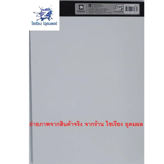 สมุดฉีก กระดาษรายงาน (100 แผ่น/เล่ม) ตราช้าง PEZ-101 เส้น 2 หน้า A4 70 แกรม