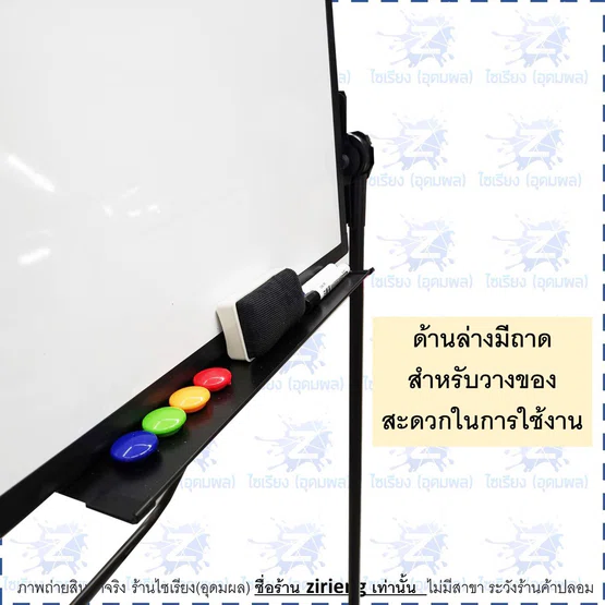 กระดานไวท์บอร์ด พร้อมขาตั้ง DL7891B  แม่เหล็ก ด้านบนมีที่หนีบ  มาพร้อมแปรงลบ ปากกา และแม่เหล็ก Magnetic Whiteboard
