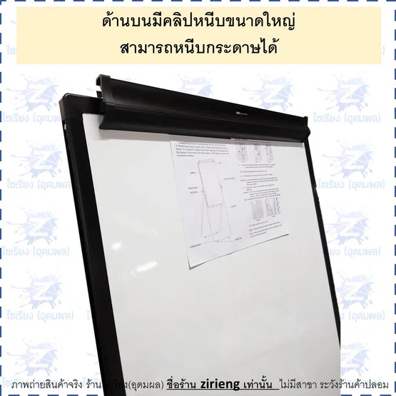 กระดานไวท์บอร์ด พร้อมขาตั้ง DL7891B  แม่เหล็ก ด้านบนมีที่หนีบ  มาพร้อมแปรงลบ ปากกา และแม่เหล็ก Magnetic Whiteboard