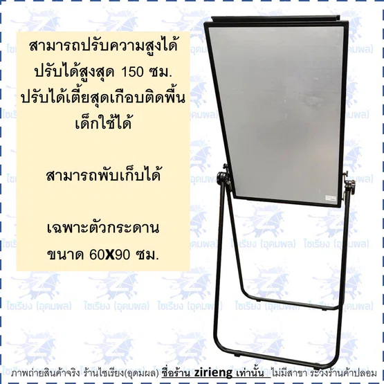 กระดานไวท์บอร์ด พร้อมขาตั้ง DL7891B  แม่เหล็ก ด้านบนมีที่หนีบ  มาพร้อมแปรงลบ ปากกา และแม่เหล็ก Magnetic Whiteboard