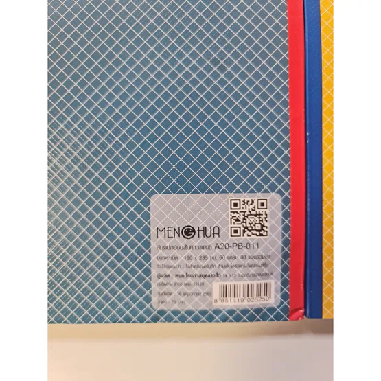 สมุดจด ลายเส้น ปกอ่อน  160x235mm  60แกรม 80 แผ่น  ยี่ห้อ MENGHUA    1 เล่ม คละลาย