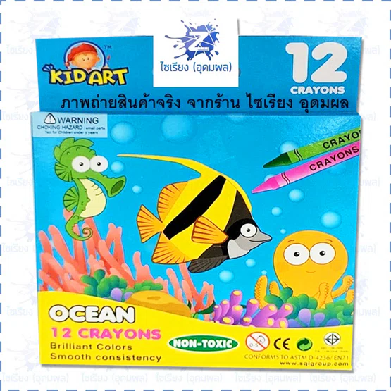 สีเทียน ขนาดปกติ 12 สี OCEAN ตรา KID ART crayon