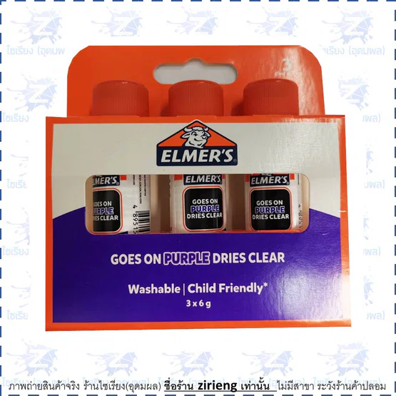 ELMER's กาวแท่ง สีม่วง เมื่อแห้งแล้วเป็นสีใส ขนาด 6 กรัม แพ็ค3แท่ง Purple Dries Clear Glue Stick