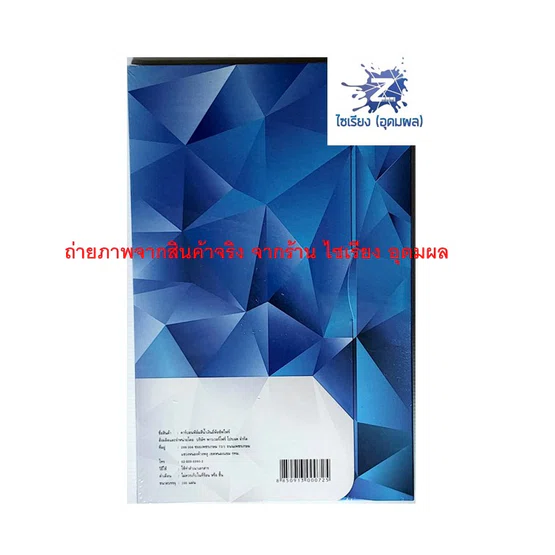 กระดาษคาร์บอน คาร์บอนฟิล์ม สีน้ำเงิน ยี่ห้อซัฟไฟร์ (1 แพ็คมี 100 แผ่น) เขียนชัด