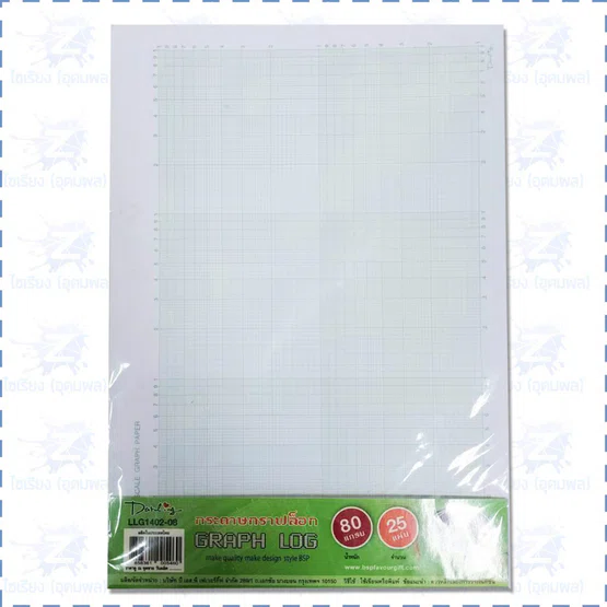 กระดาษกราฟล็อก 80แกรม 25 แผ่น ขนาด A4  LLG1402-08 Darling Graph Log