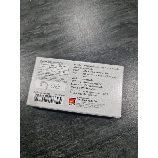 ลวดยิงบอร์ด ตรางช้าง Staples Elephant T-13  บรรจุ 1,000 เข็ม/กล่อง    1 กล่อง