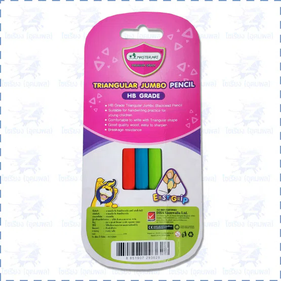 ชุดดินสอสามเหลี่ยม ฝึกเขียนสำหรับเด็ก แท่งสั้นจัมโบ้ HB Masterart Triangular Jumbo Pencils