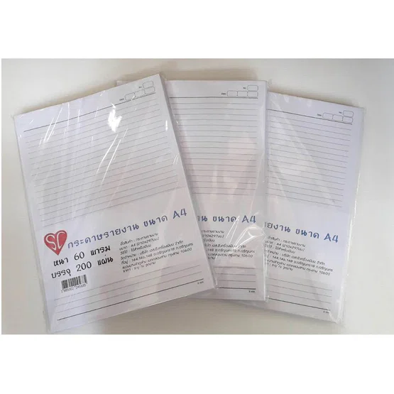 กระดาษรายงาน SC มีเส้นหน้าเดียว A4 หนา 60แกรม200แผ่น คุ้มๆ Report paper