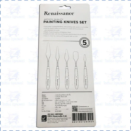 ชุดเกรียงระบายสี 5 ชิ้น Renaissance Artist' Quality Painting Knives Set