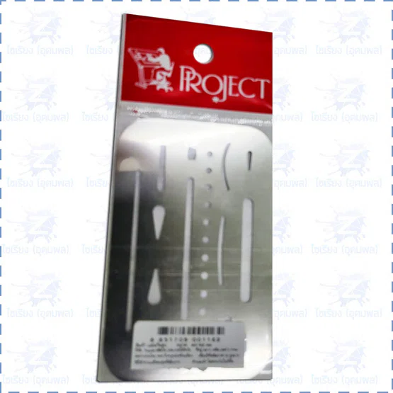 แผ่นกันลบ Erasing Shield ยี่ห้อ Project