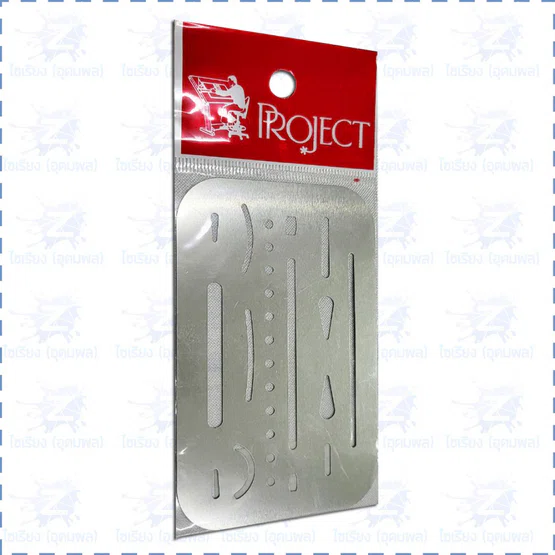 แผ่นกันลบ Erasing Shield ยี่ห้อ Project