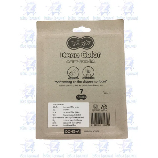 ปากกา Deco 7 สี ปากกาเพ้นท์แก้ว / เล็บ