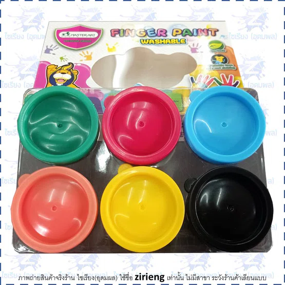 สีทามือ 6 สี ตรา Master art Finger Paints