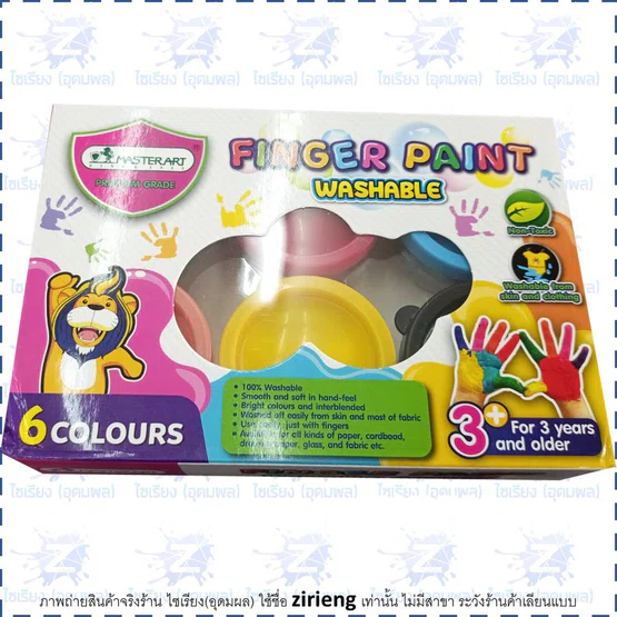 สีทามือ 6 สี ตรา Master art Finger Paints
