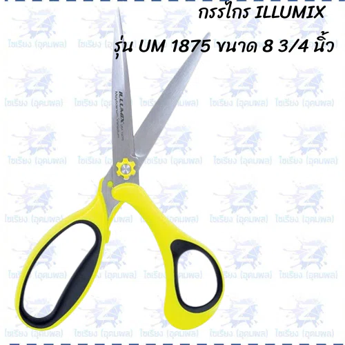 กรรไกร ILLUMIX Ultra Strong รุ่น UM 1875 ขนาด 8 ¾ นิ้ว (1 เล่ม)