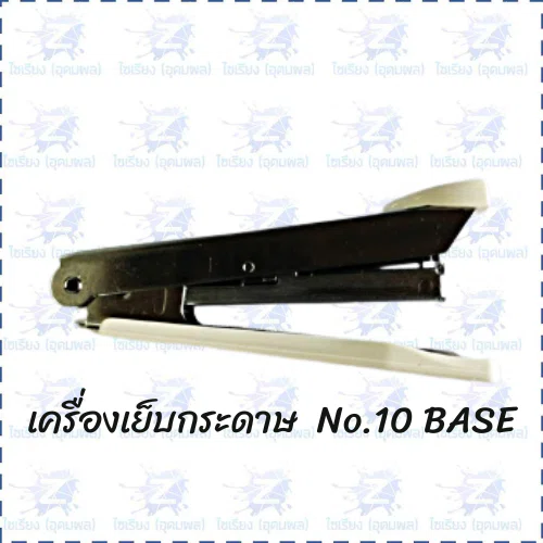 เครื่องเย็บกระดาษ ELEPHANT เบอร์10 รุ่น BASE ( 1 เครื่อง)
