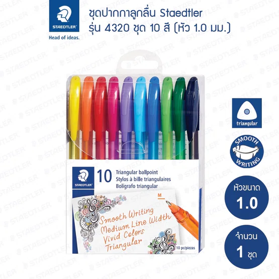 ชุดปากกาลูกลื่น Staedtler รุ่น 4320-TB10 หัว M (แพ็ค 10 สี) จำนวน 1 แพ็ค