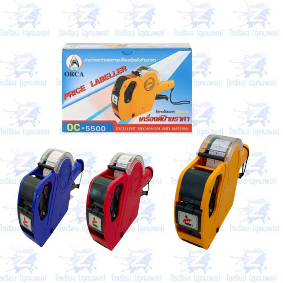 เครื่องยิงป้ายราคา 8หลัก ORCA PRICE LABELLER OC-5500 จำนวน 1 เครื่อง