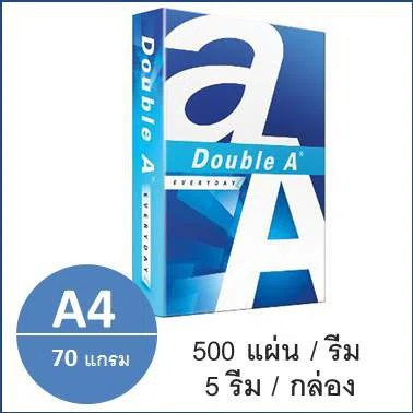 (1 รีม)กระดาษถ่ายเอกสาร  A4 70 แกรม (500แผ่น) ตรา Double A copy paper