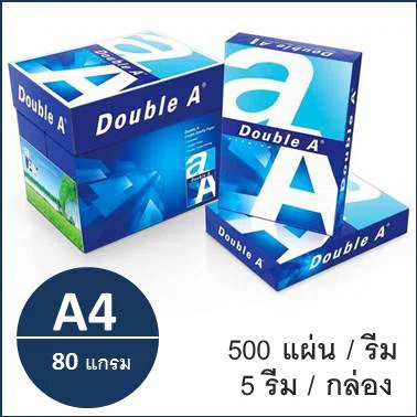 (1 รีม)กระดาษถ่ายเอกสาร  A4 80 แกรม (500แผ่น) ตรา Double A copy paper