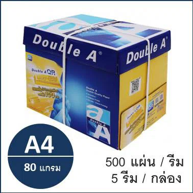(1 รีม)กระดาษถ่ายเอกสาร  A4 80 แกรม (500แผ่น) ตรา Double A copy paper