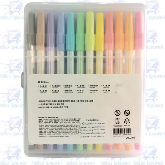 ปากกาสีน้ำ Monami super soft pastel ซูเปอร์ไซน์เพน 12สี