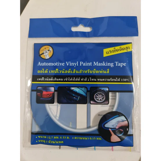 เทปไวนิล (หนา) เทปตัดเส้น พ่นสี ขนาด 12.7mm x 33m. ยี่ห้อ Hammer 5615  Automotive Vinyl paint masking tape 1 ม้วน