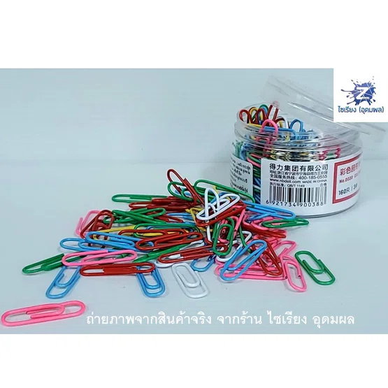 Deli No.0038 ลวดเสียบกระดาษ #3 หัวกลม สี 160ตัว/กระปุก (คละสี)