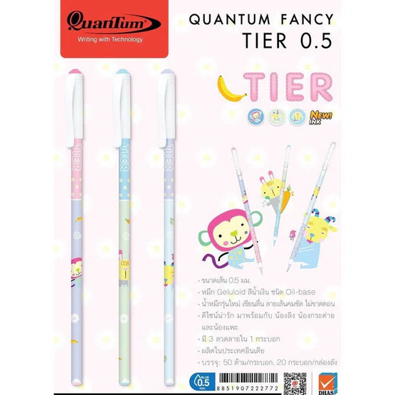 QuanTum Tier คอนตั้มปากกาลูกลื่น หมึกน้ำเงินรุ่น เทียร์ 50 ด้าม/กระปุก