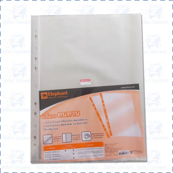 ไส้แฟ้ม 11 รู ซองอเนกประสงค์ A4 0.05มม. (แพ็ค20ซอง) ตราช้าง Elephant A4 Document Storage